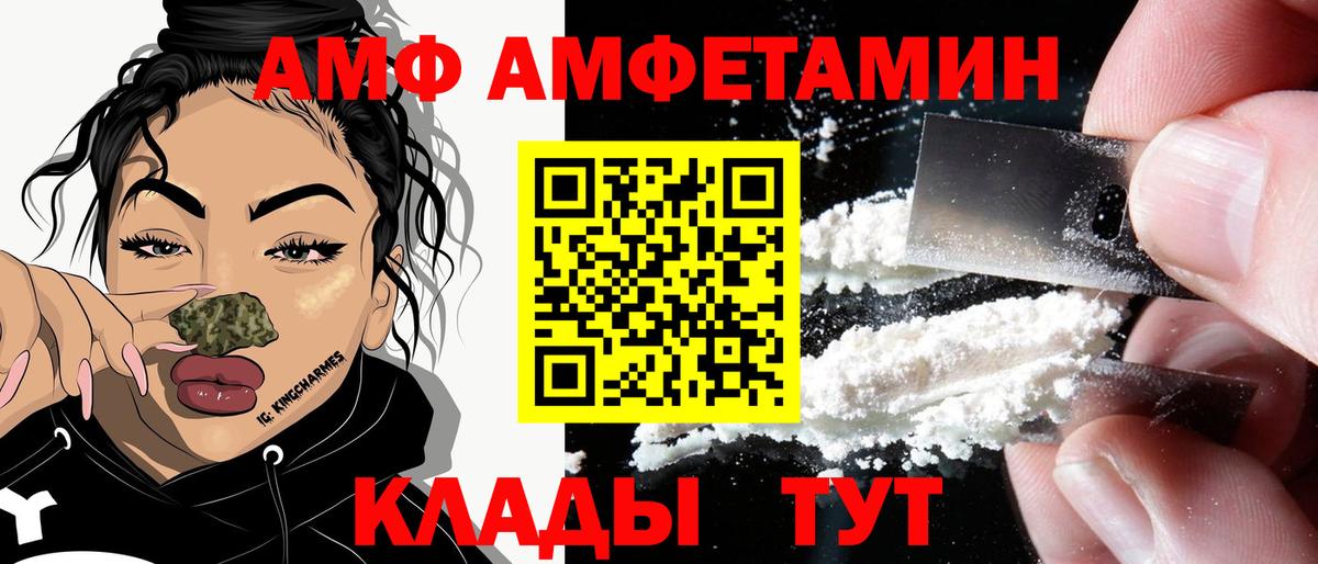 АМФ 97% Обь