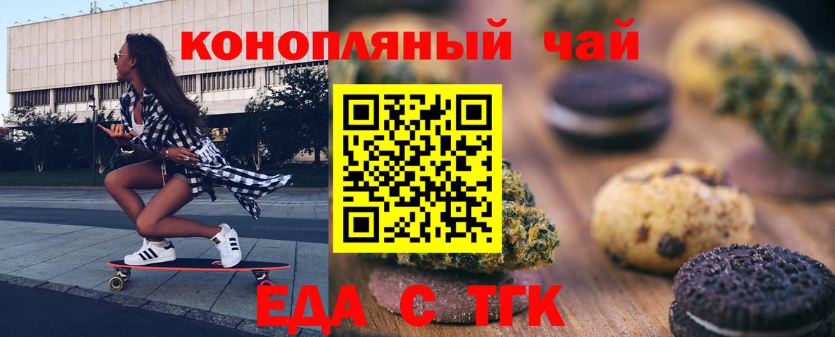 Обь  Еда ТГК конопля  Вход с VPN 