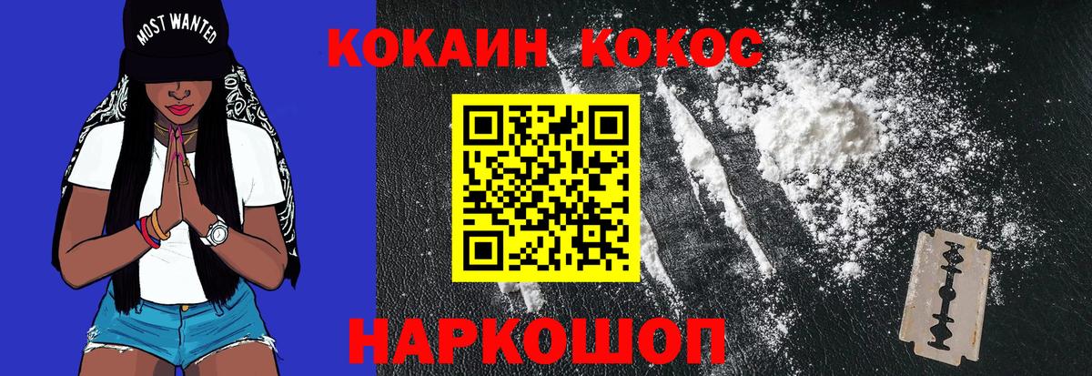 Обь  COCAIN 98%  Cocaine Эквадор  Вход с VPN 