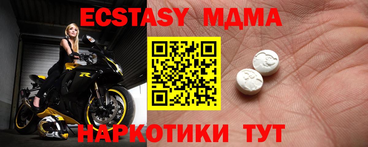 ЭКСТАЗИ круглые  Вход с VPN  Экстази  Обь  hydra онион  Ecstasy XTC 