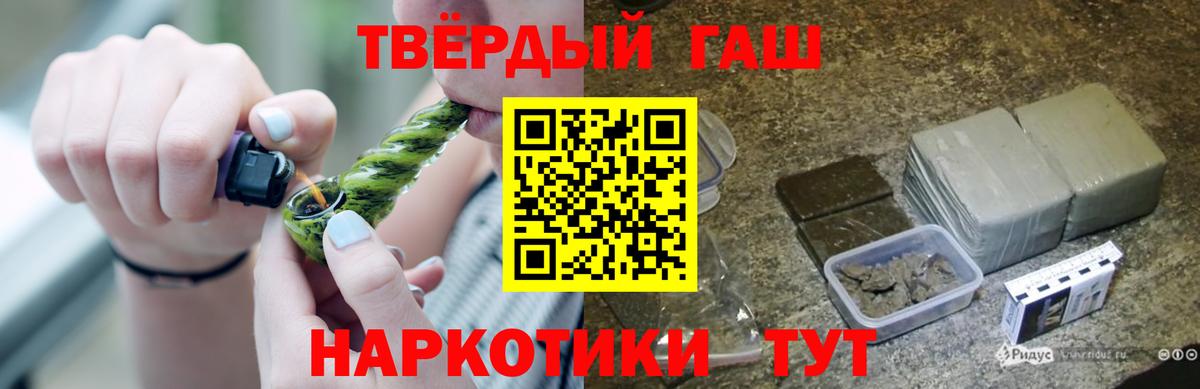 ГАШ гашик Обь