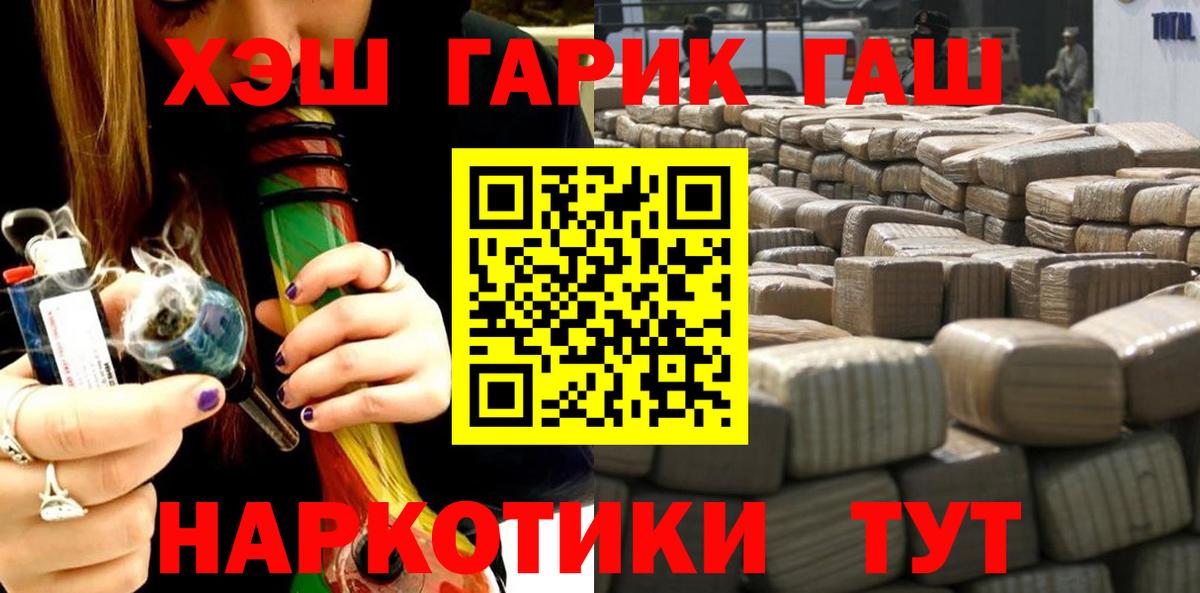 ГАШИШ Изолятор  Вход с VPN  ГАШИШ  Обь  Гашиш хэш 