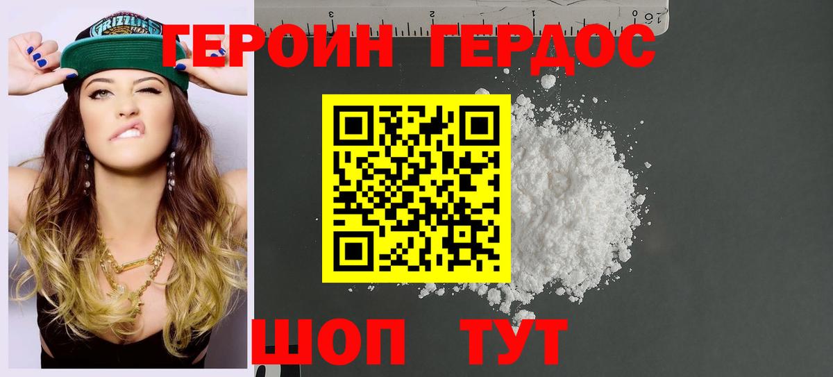 ГЕРОИН VHQ Обь