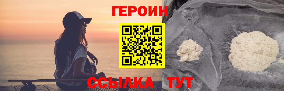 Обь  ГЕРОИН  Вход с VPN  ГЕРОИН афганец 