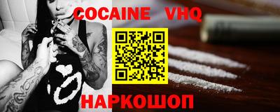 кокаин VHQ Бузулук