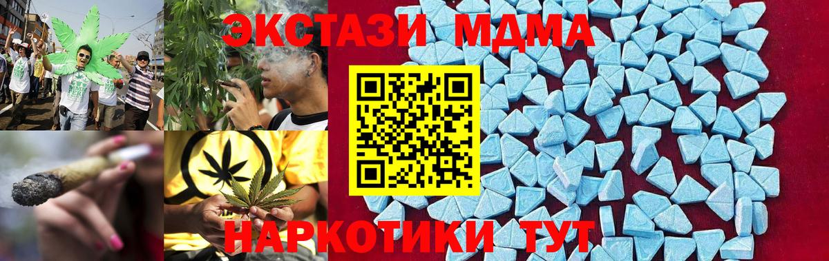 MDMA Molly  Вход с VPN  МДМА кристаллы  Обь 