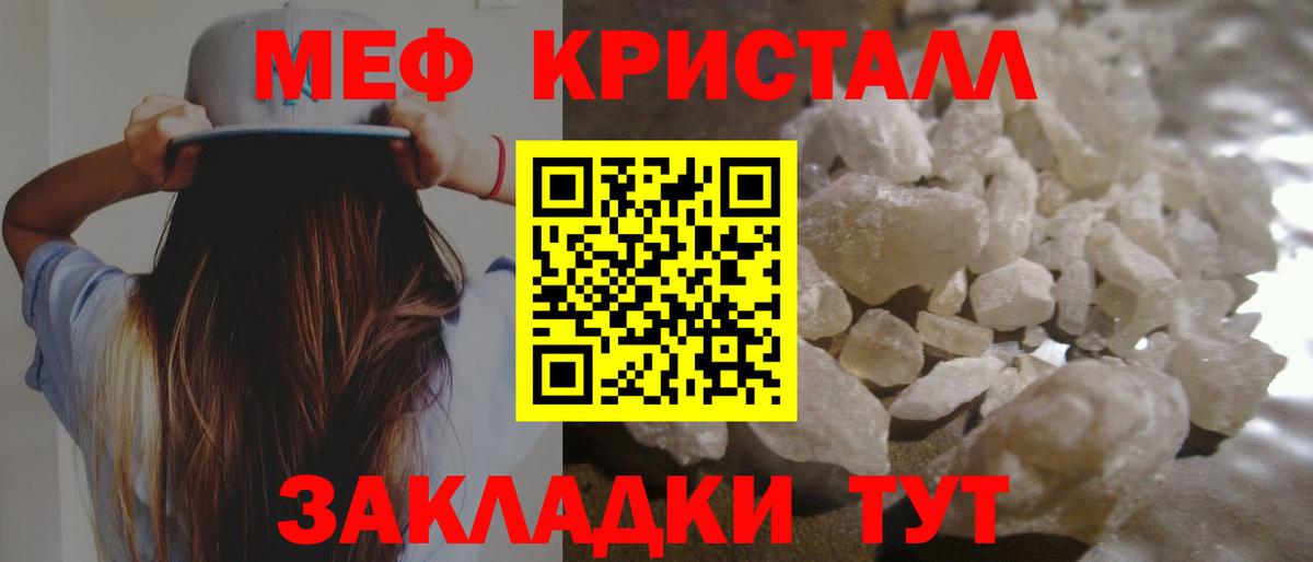 Обь  МЕФ  Вход с VPN  МЕФ мяу мяу  Мефедрон 4 MMC 