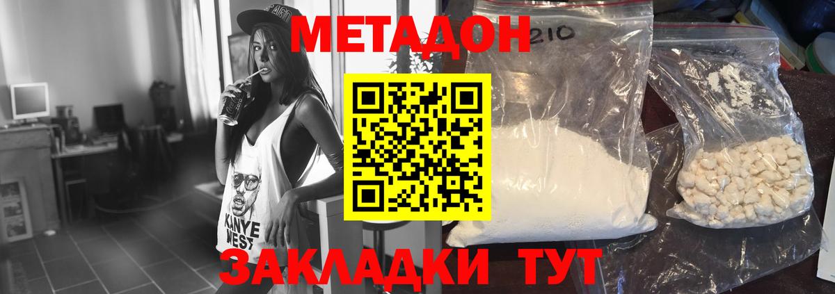 Обь  МЕТАДОН мёд  Вход с VPN  Метадон мёд 