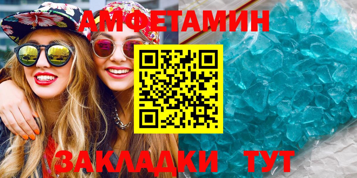 Первитин Декстрометамфетамин 99.9%  Вход с VPN  Обь 