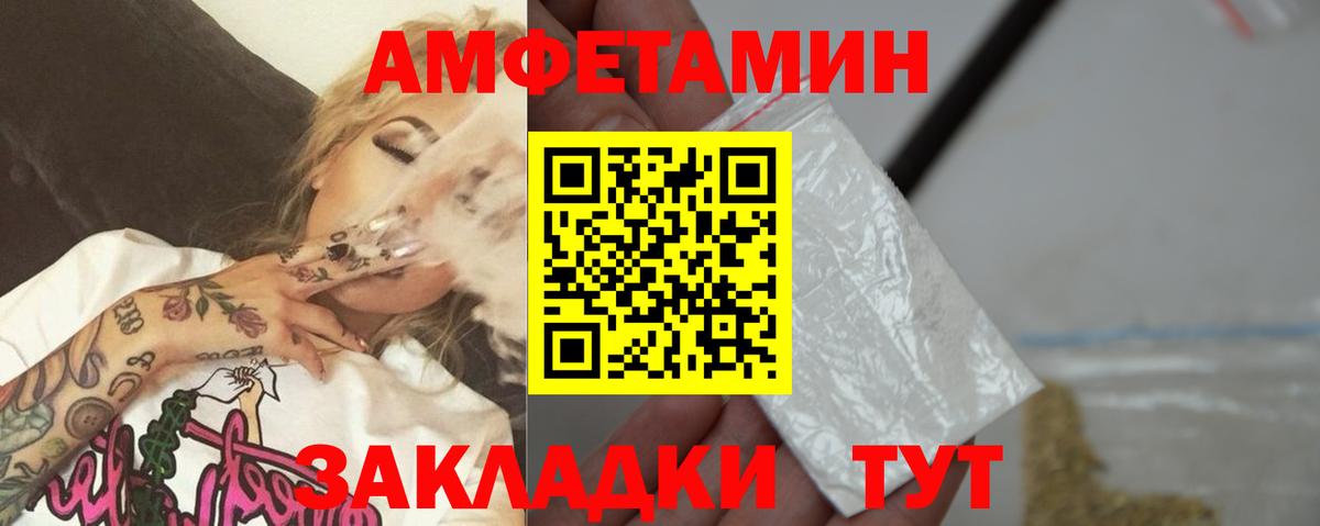 МЕТАМФЕТАМИН винт Обь