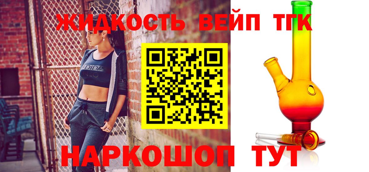 Дистиллят ТГК гашишное масло  Дистиллят ТГК THC oil  Вход с VPN  закладка  Обь 