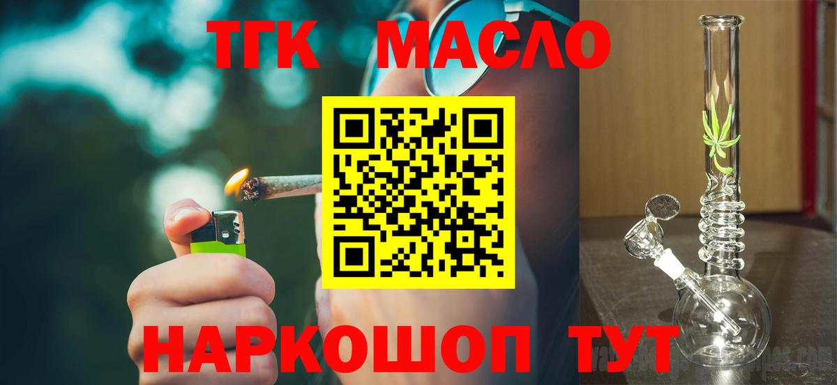 ТГК вейп с тгк Обь